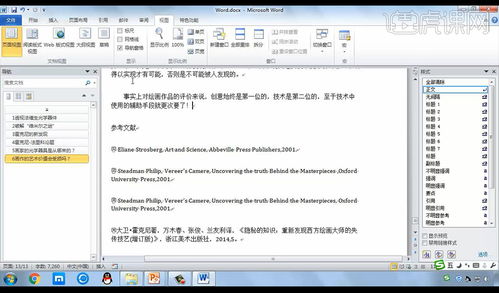 計(jì)算機(jī)二級(jí)Word真題精講 電子產(chǎn)品評(píng)測(cè)文章的編輯與排版實(shí)戰(zhàn)