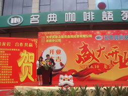 璀璨新程，共創(chuàng)財(cái)富——熱烈慶祝黃金之星貴金屬經(jīng)營龍巖分公司隆重開業(yè)